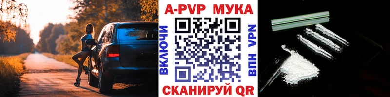 купить наркотики цена  Волжский  гидра как войти  А ПВП мука 