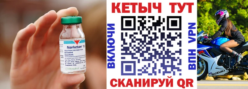 КЕТАМИН VHQ гидра как зайти Волжский