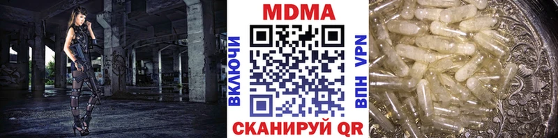 MDMA кристаллы  купить закладку  Волжский 
