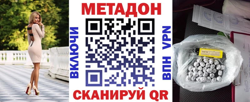 Метадон белоснежный купить закладку Волжский